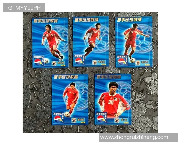 绝战足球球星卡的多重功能与价值解析：提升游戏体验与收藏意义